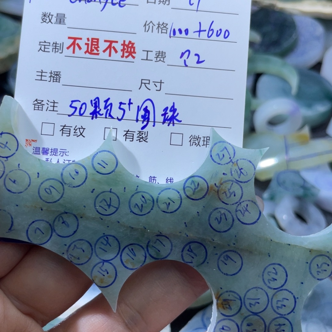 P***e定制翡翠未镶嵌天然翡翠