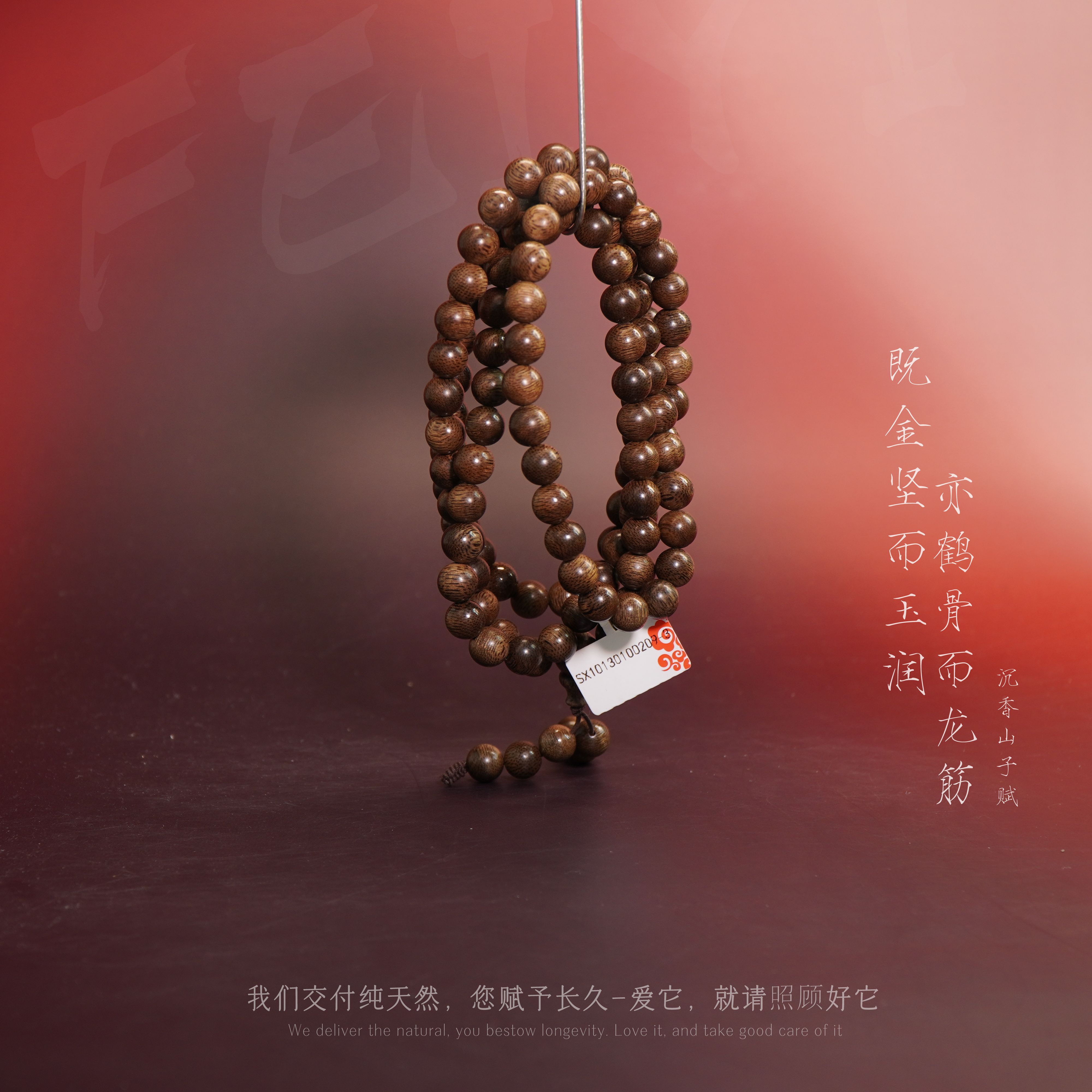 Y824沉香【正区文莱满油虎斑纹多圈】8.7mm-51.1g-SX10130100209-3