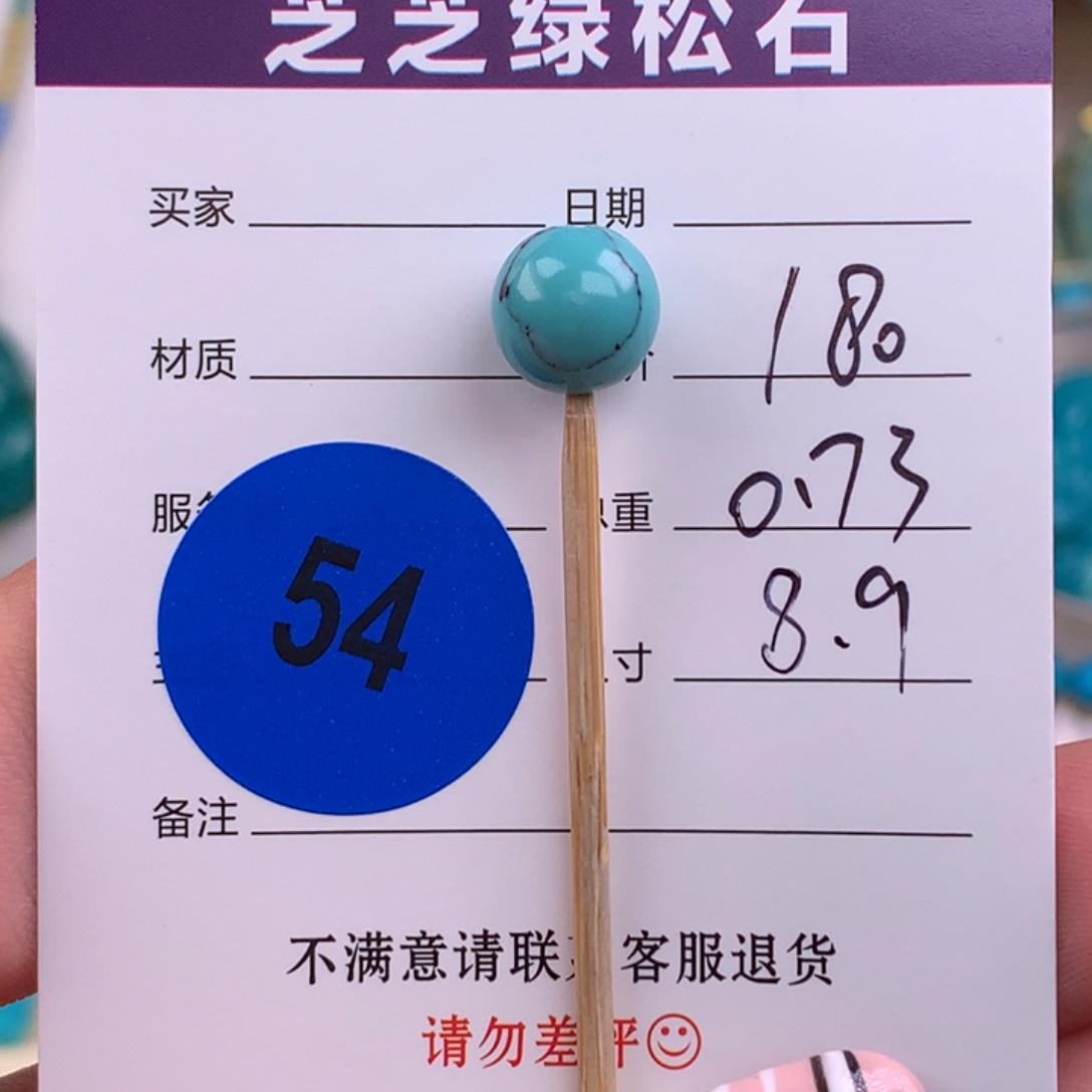 绿松石未镶嵌绿松石