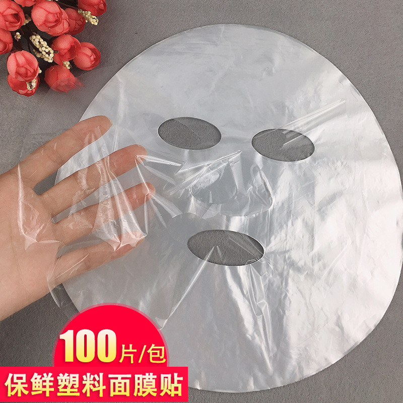 保鲜膜面膜增温锁水