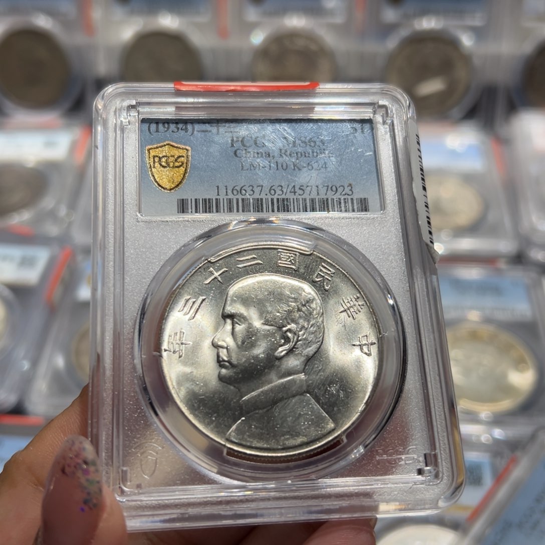 银w*hPCGS评级MS63船洋老银元7923
