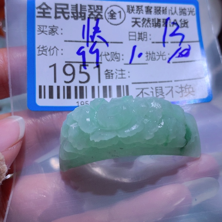 定制翡翠未镶嵌快*风