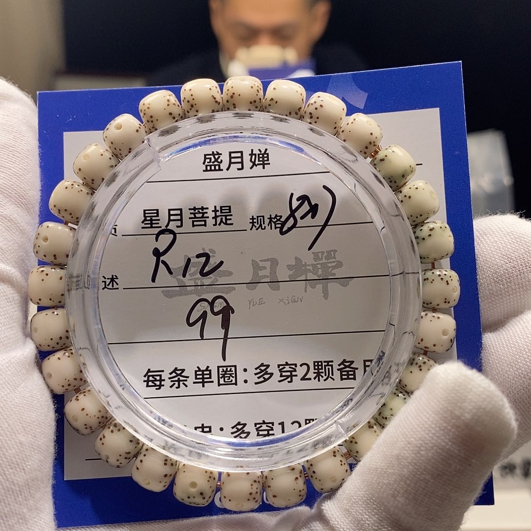 海南星月菩提海南星月菩提R12