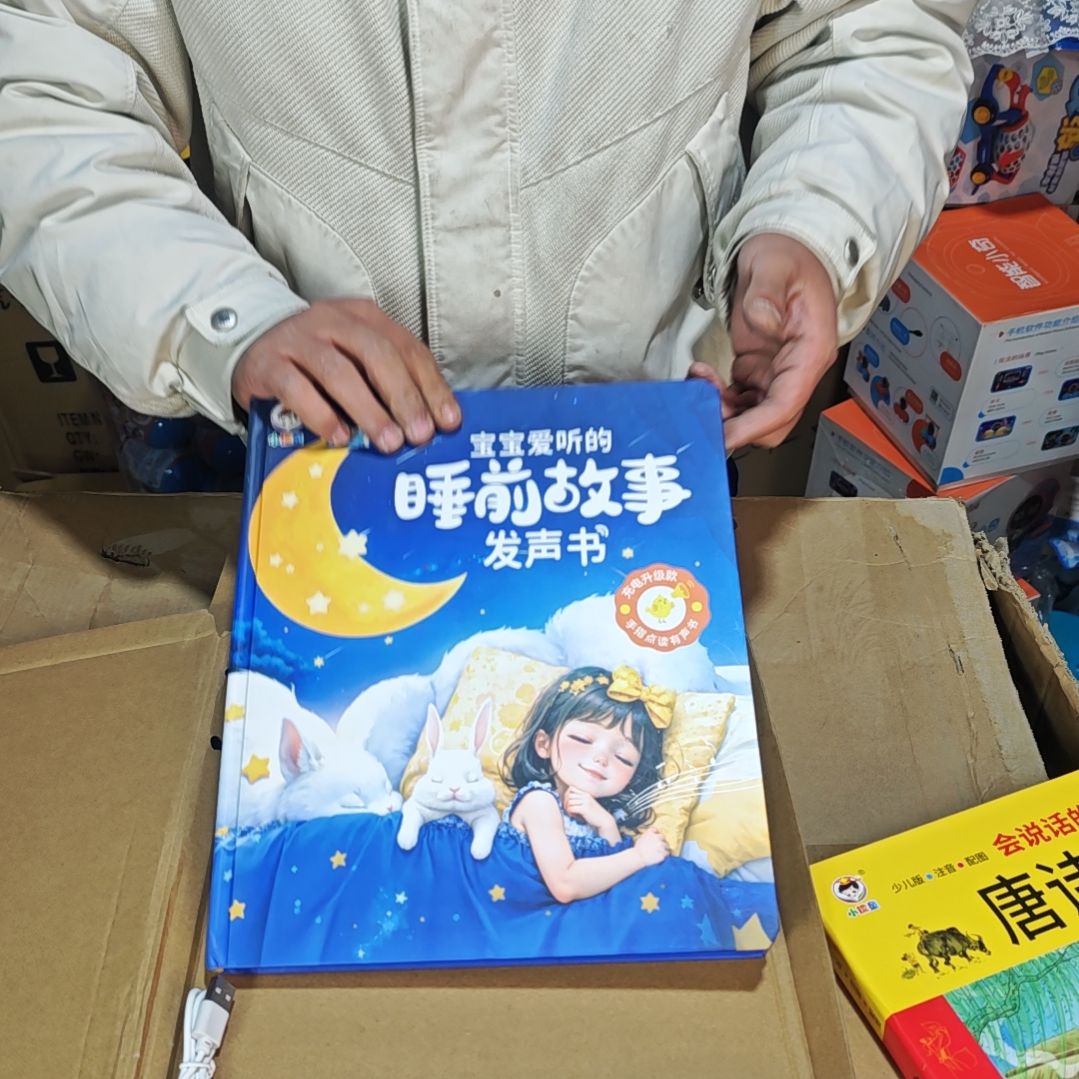 睡前故事早教有声书带盒带盒