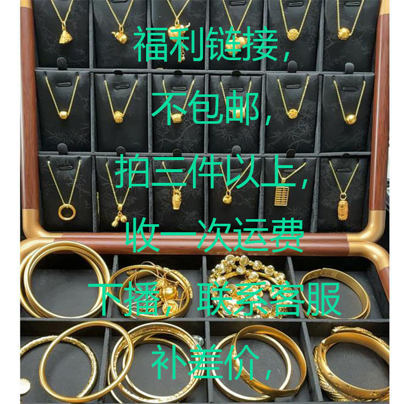 铜合金项链 扣号拍特价福利粉丝福利专享