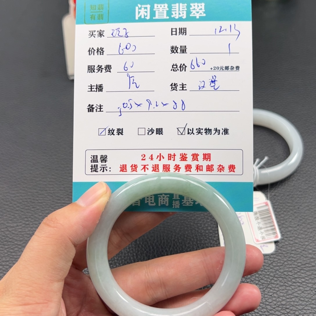 未镶嵌手镯翡翠(****子