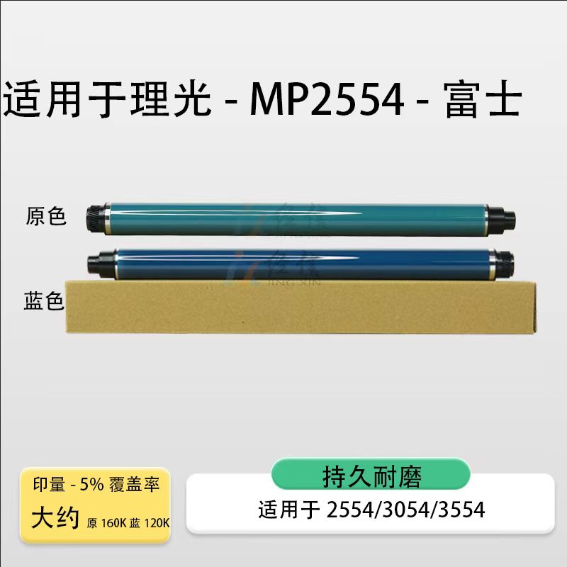 理光IM2500鼓芯IM3000 3500 4000 5000 6000富士感光鼓芯硒鼓