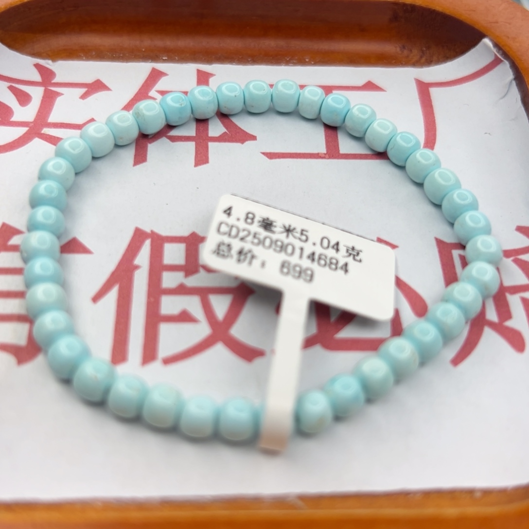 绿松石未镶嵌珠宝半成品