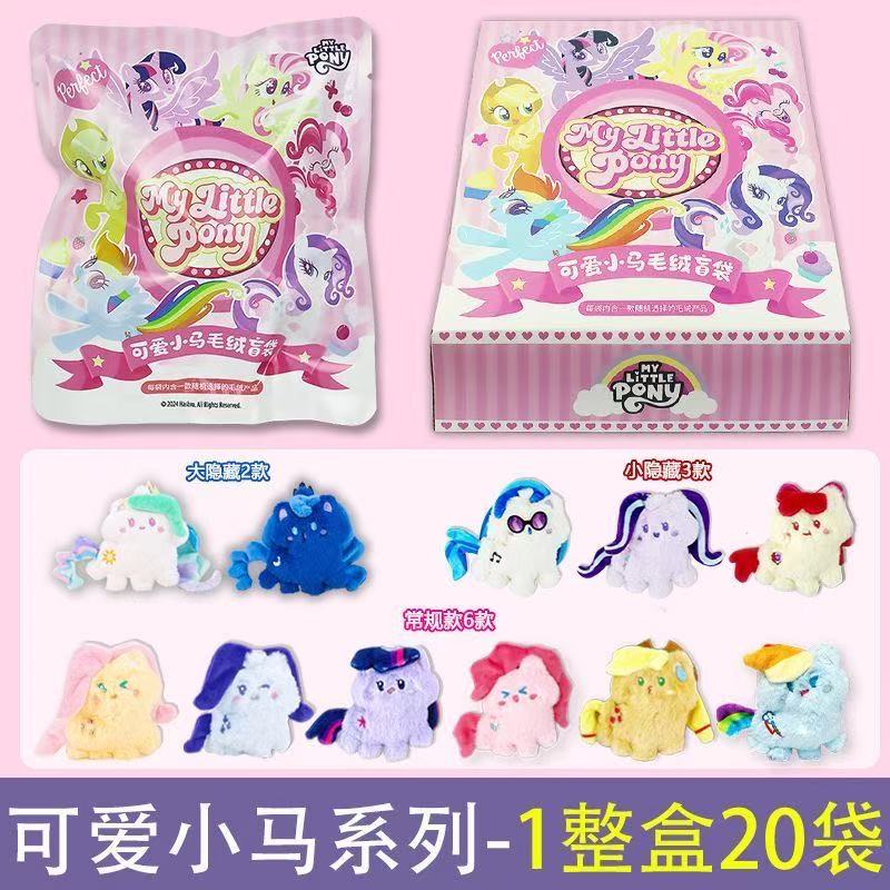 正版可爱小马宝莉毛绒