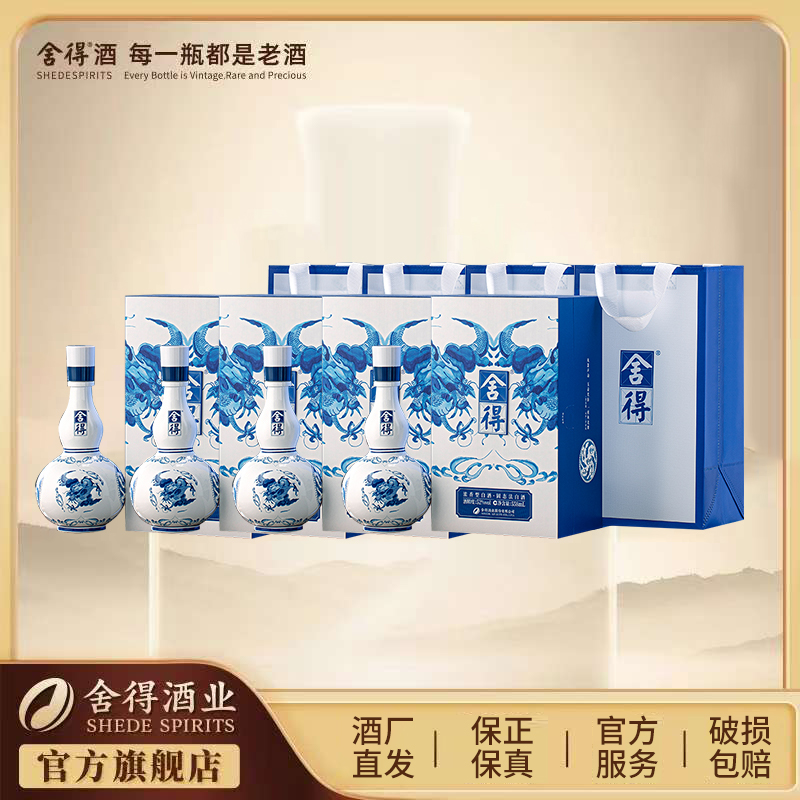 舍得【专属】坛贮老酒 青花鱼龙聚宝瓶浓香型白酒整箱52度558ml*4