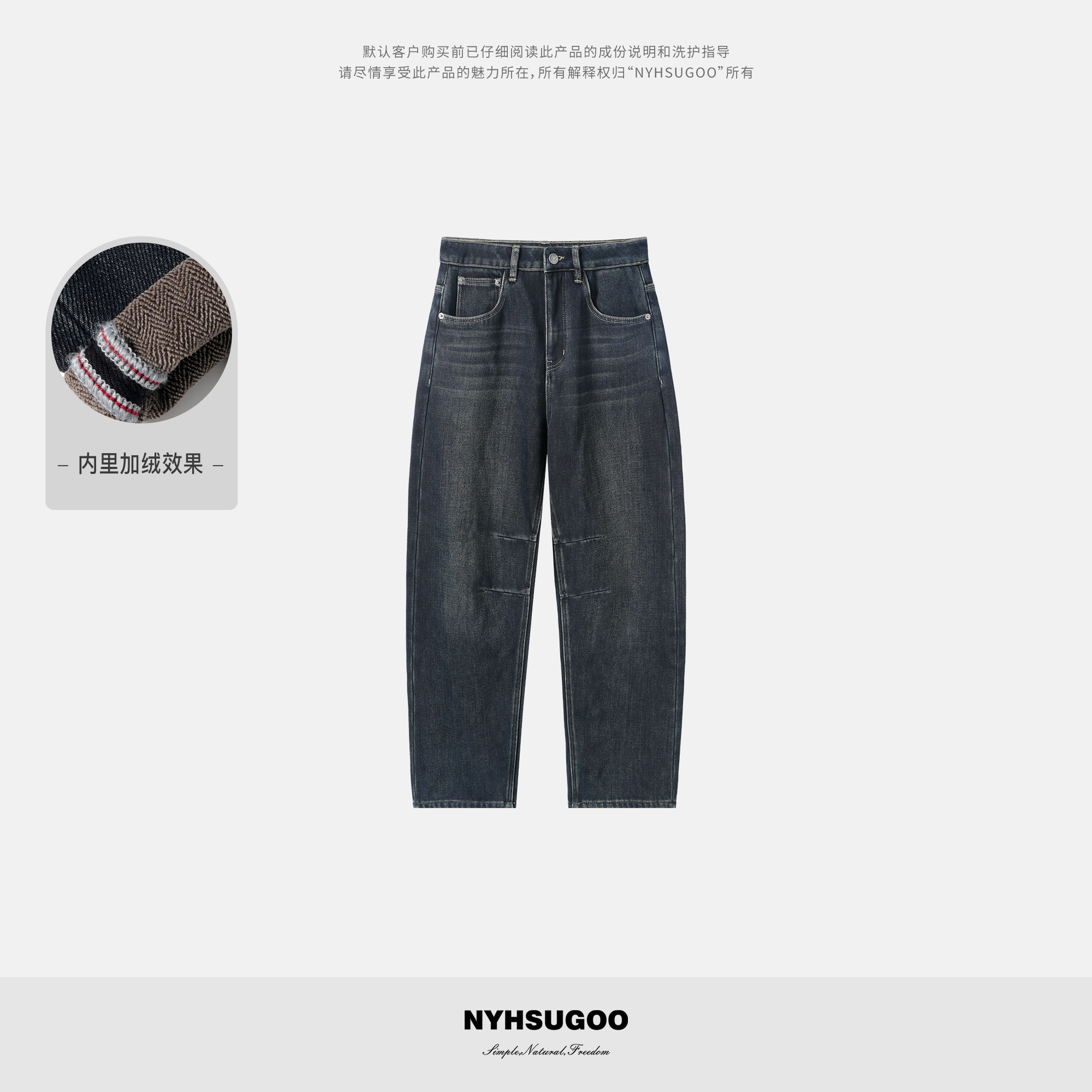 NYHSUGOO/南乙冬季重磅480g重工怀旧加厚加绒牛仔裤55049男士