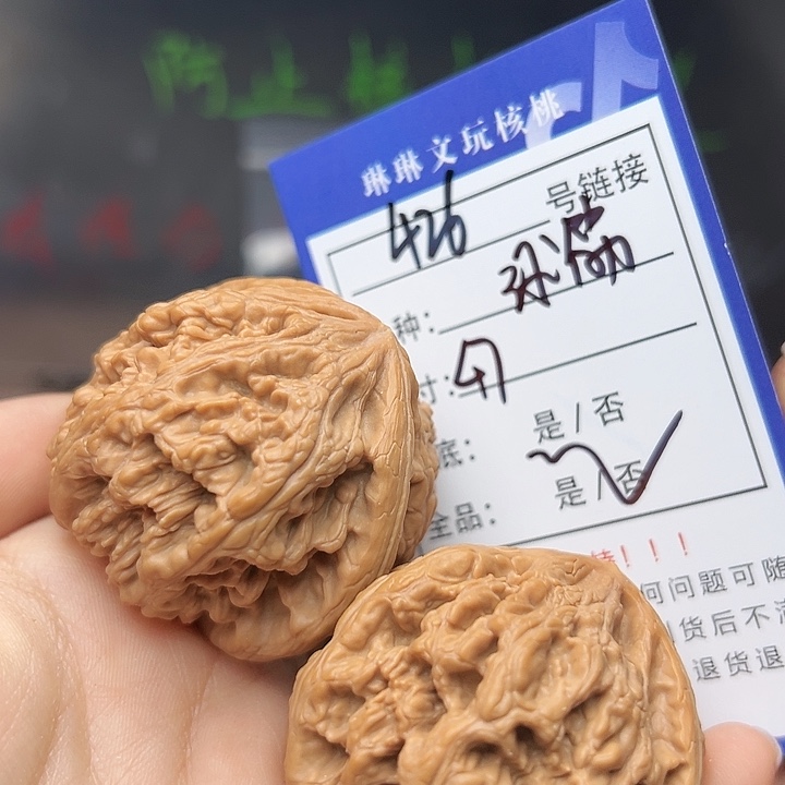 文玩核桃吊坠核桃426