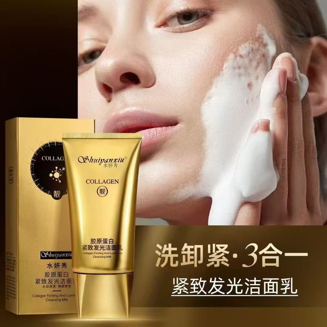 【曼玉专享】水妍秀胶原蛋白紧致发光洁面乳