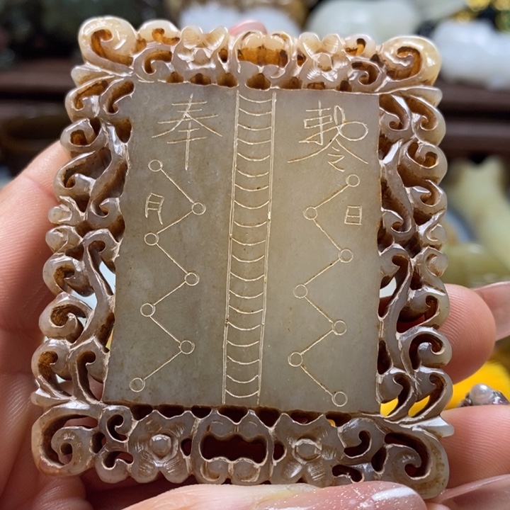 和田玉挂件未镶嵌