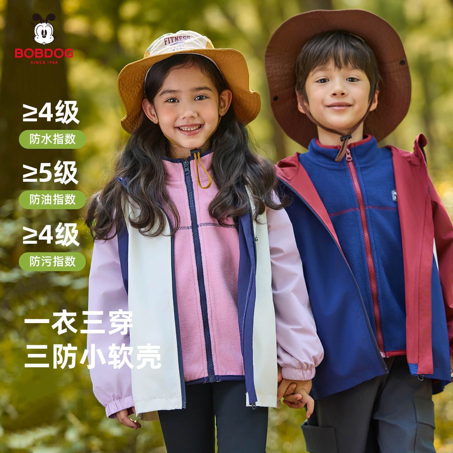 巴布豆三合一冲锋衣防水秋冬款男童洋气秋季童装外套摇粒绒内胆S