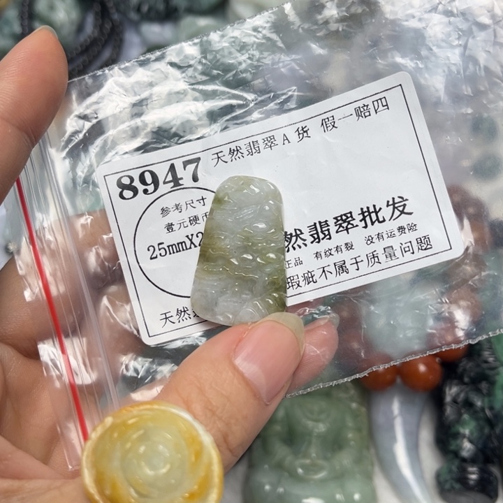 翡翠未镶嵌吊坠(不含链)8947