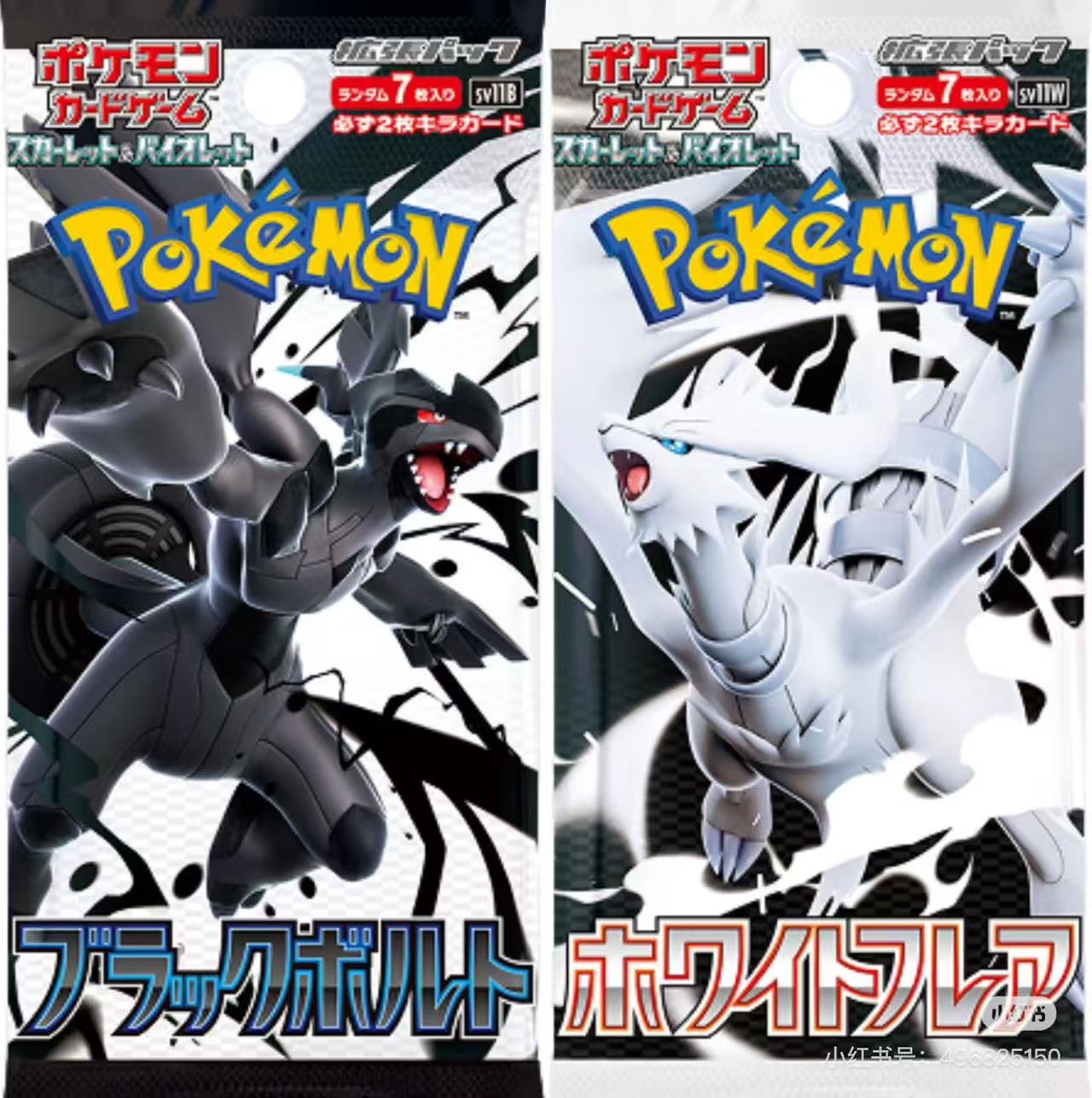 sv11黑白混 单人车、六人车组队小游戏（代拆）