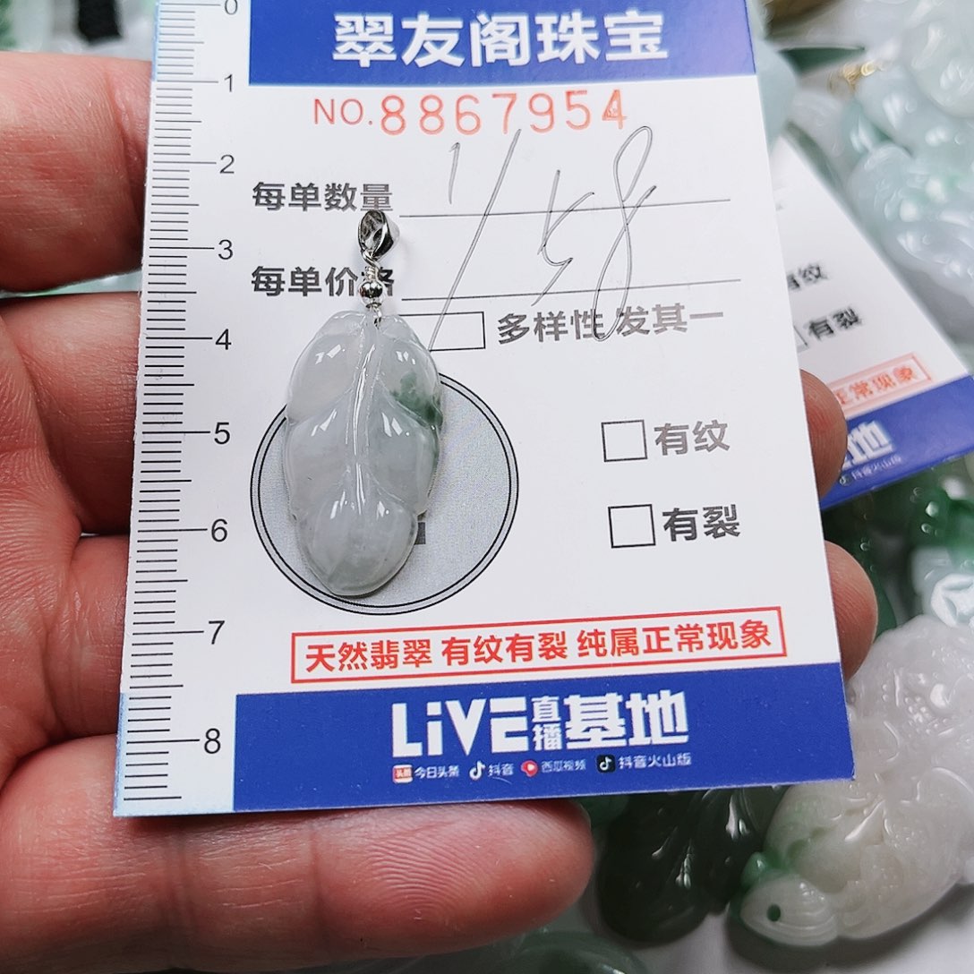 翡翠吊坠(不含链)未镶嵌雅****师