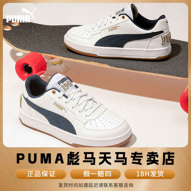 【海军蓝板鞋】PUMA彪马男鞋流光风女鞋2025新款CAVEN2.0金标休闲鞋