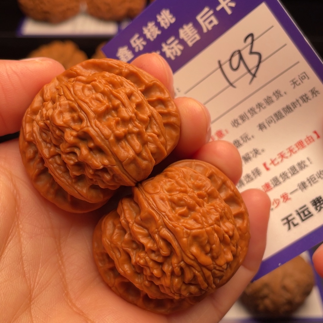 文玩核桃把件红皮白狮子41尺