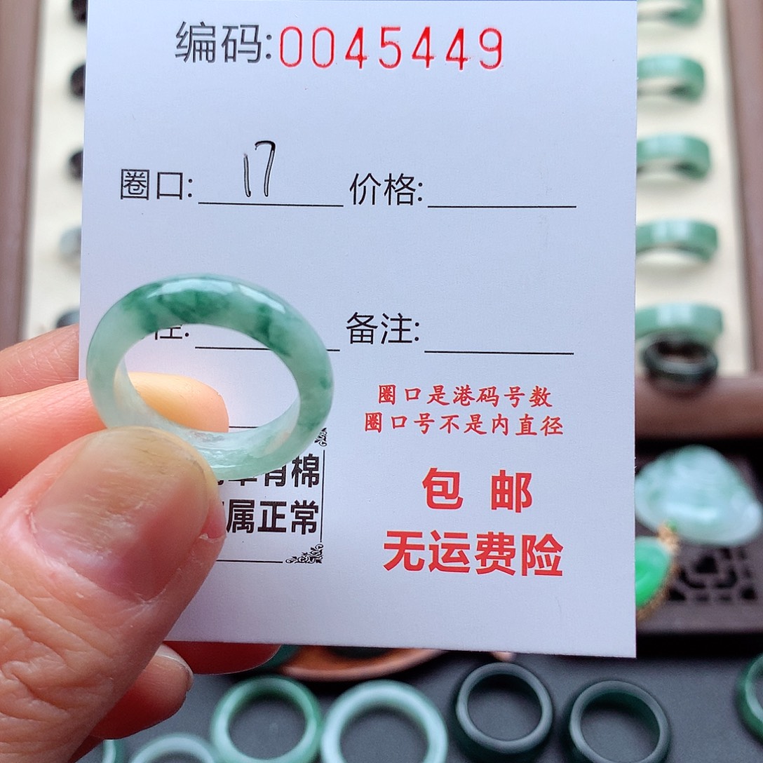 翡翠未镶嵌戒指天然