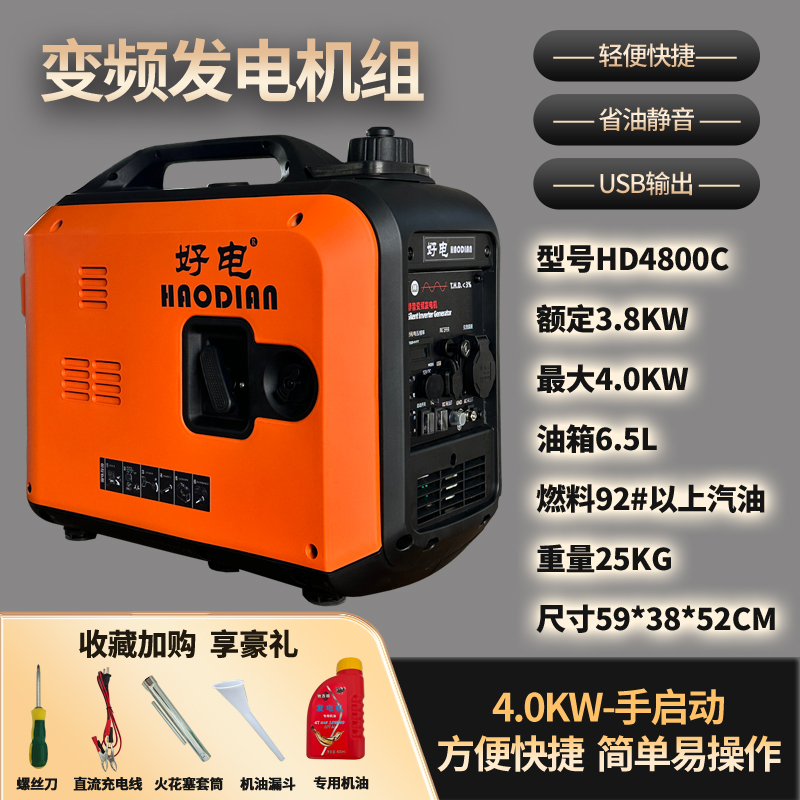 静音变频汽油发电机家用小型3/4/5kw大功率摆摊户外露营手提便携