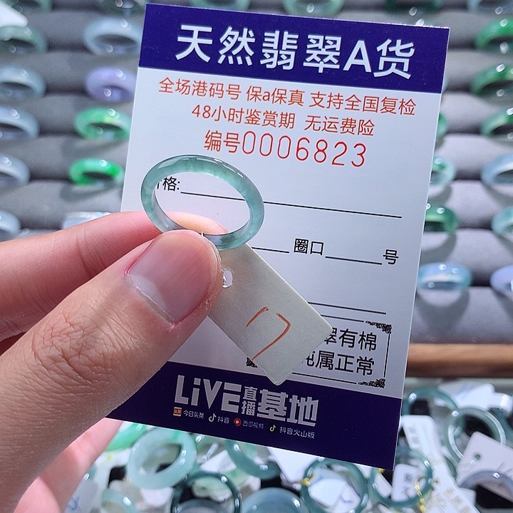 翡翠戒指未镶嵌翡翠