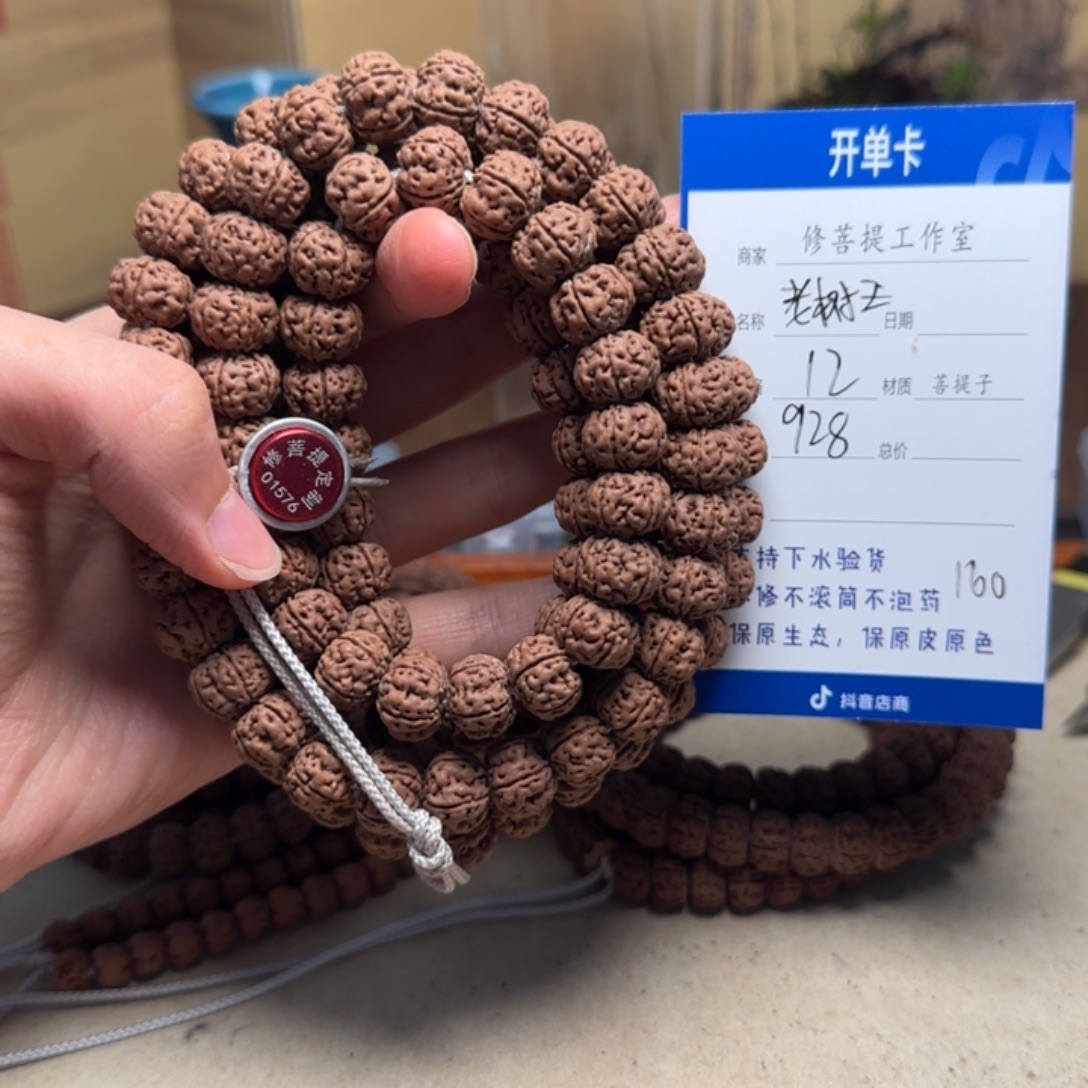後***伱吊坠金刚菩提Ｙ0000000160