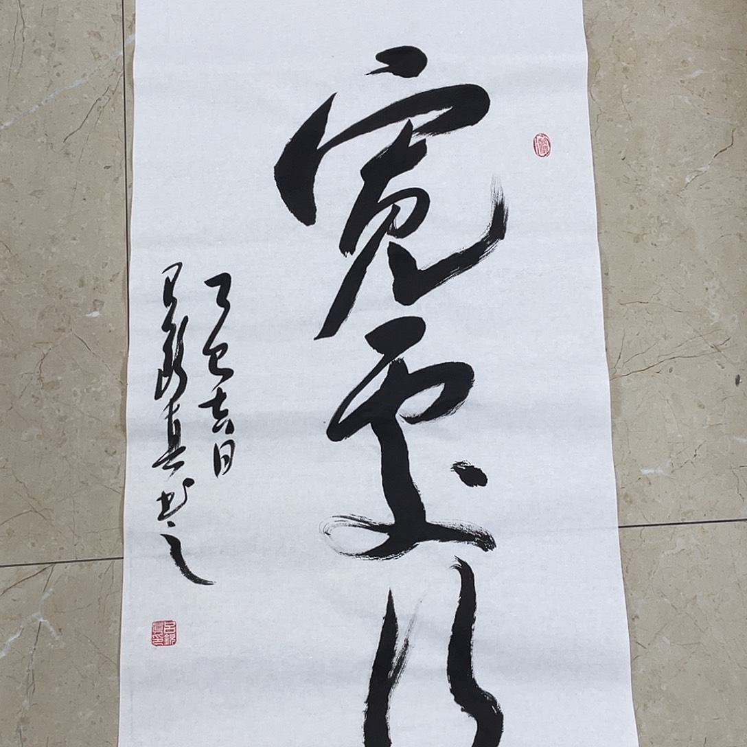 书法Lvqinzhenshufa