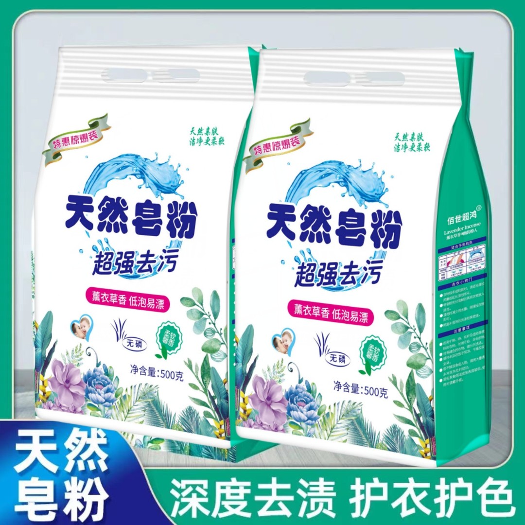 新疆包邮去污花香洗衣粉皂粉留香持久柔软去污渍温和家庭装