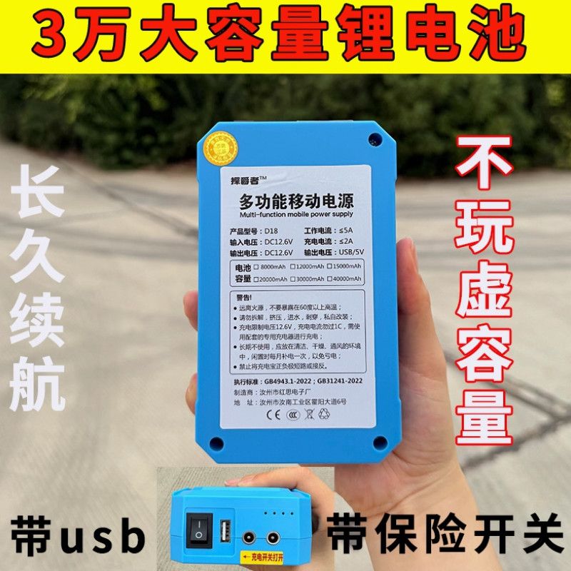 马蜂服专用锂电池多功能移动电源3万大容量锂电池12V风扇防蜂服用