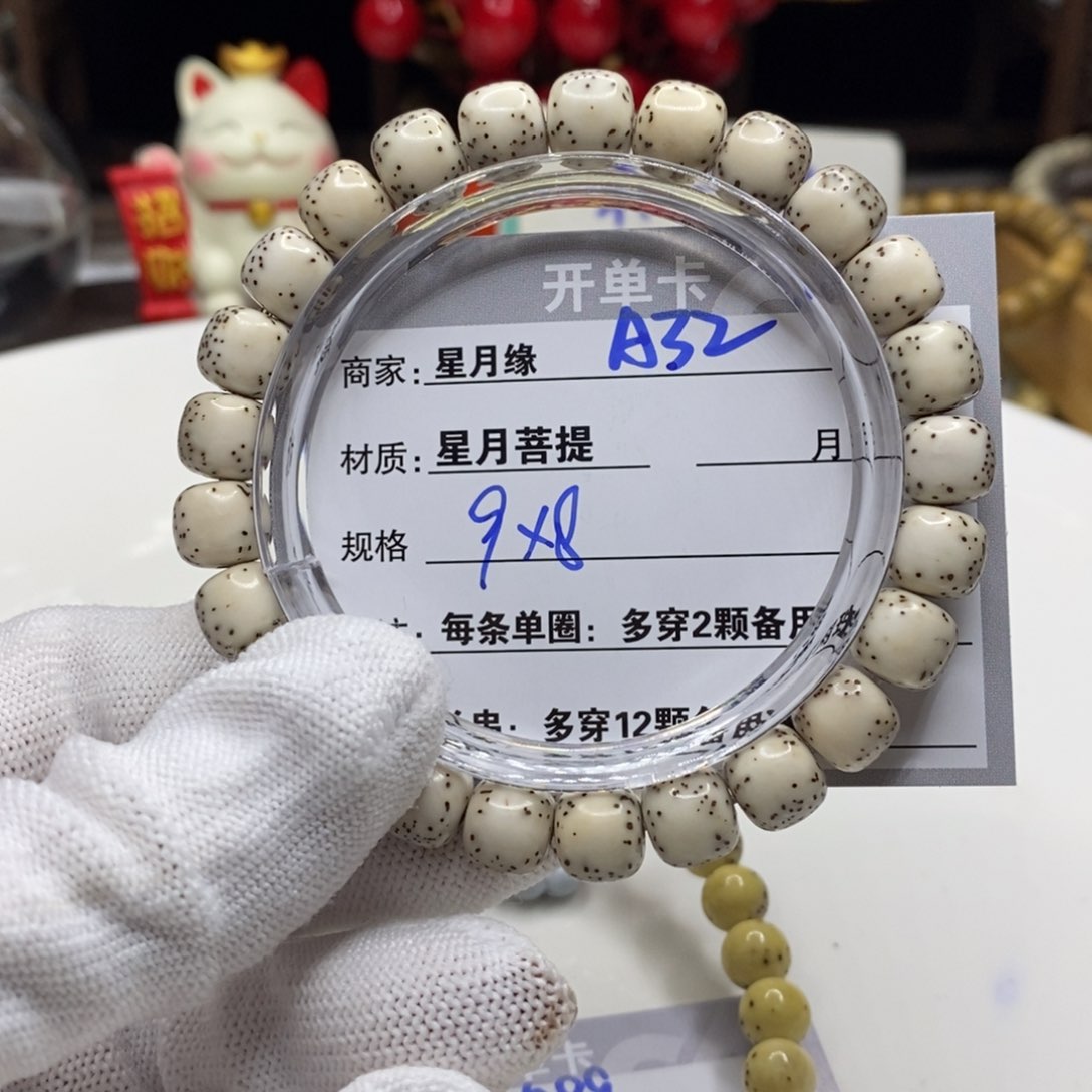 【闪购商品】星月菩提吊坠A32;)$&&9