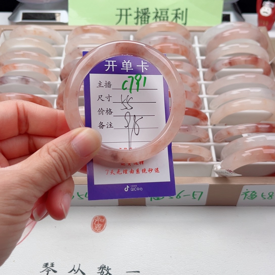 石英质玉未镶嵌手镯