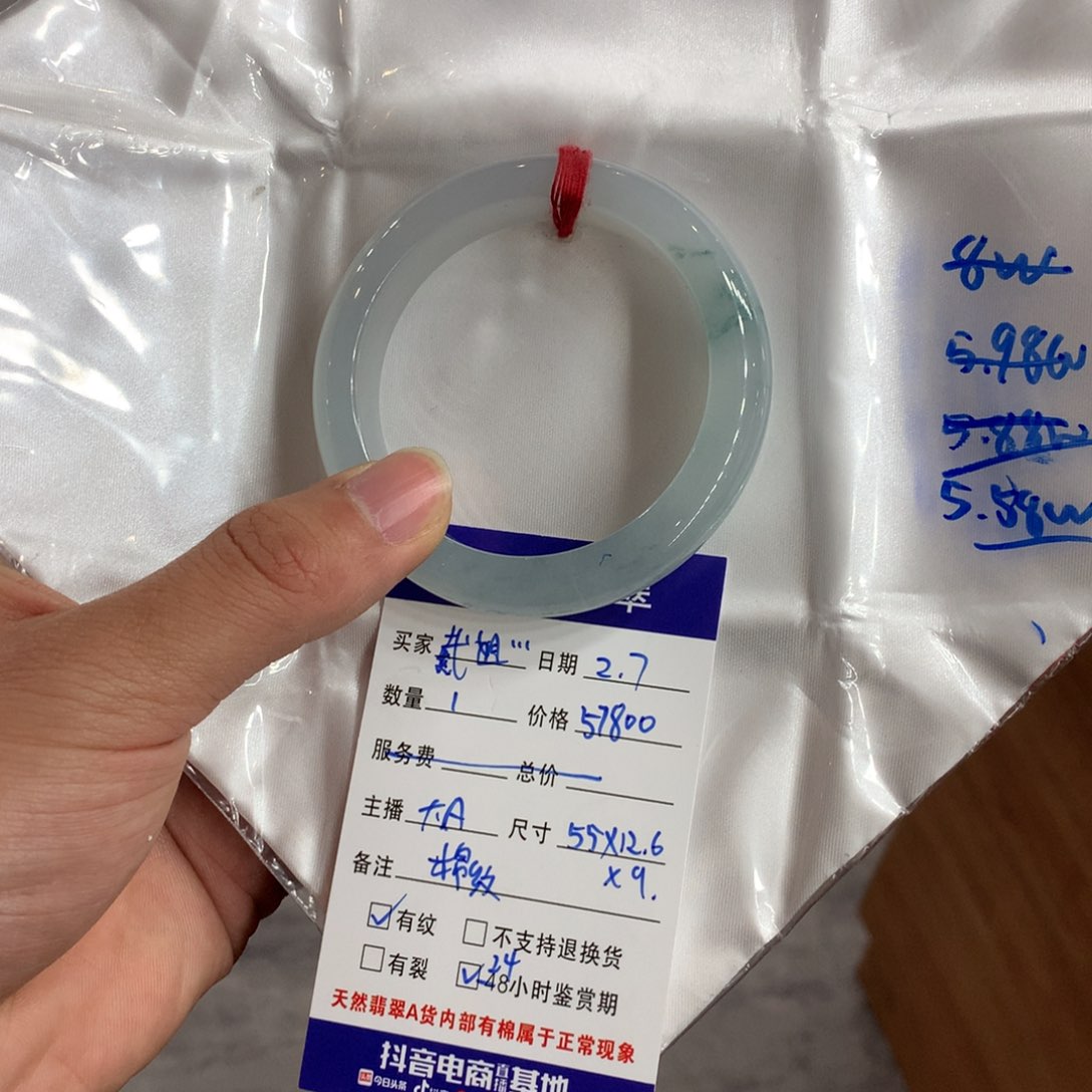 翡翠手镯未镶嵌戴****怕有瑕