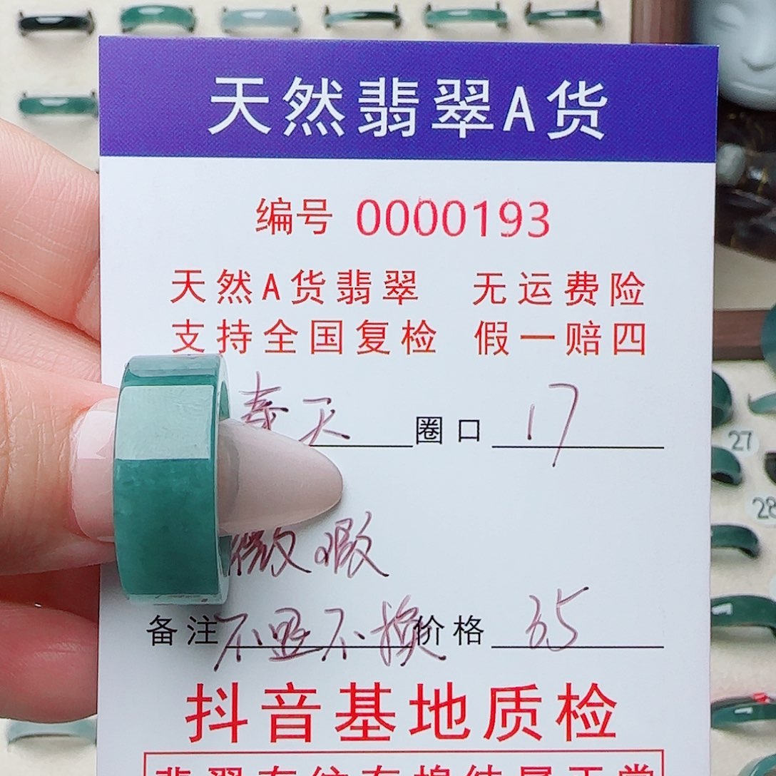 翡翠未镶嵌戒指奉*戒指。不退不换