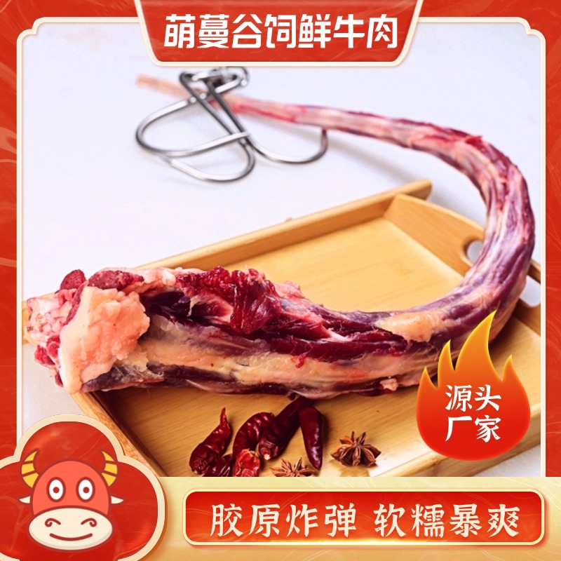 生鲜牛肉整根牛尾骨/现宰黄牛肉新鲜原切牛尾巴（无尾骨-急冻切块）