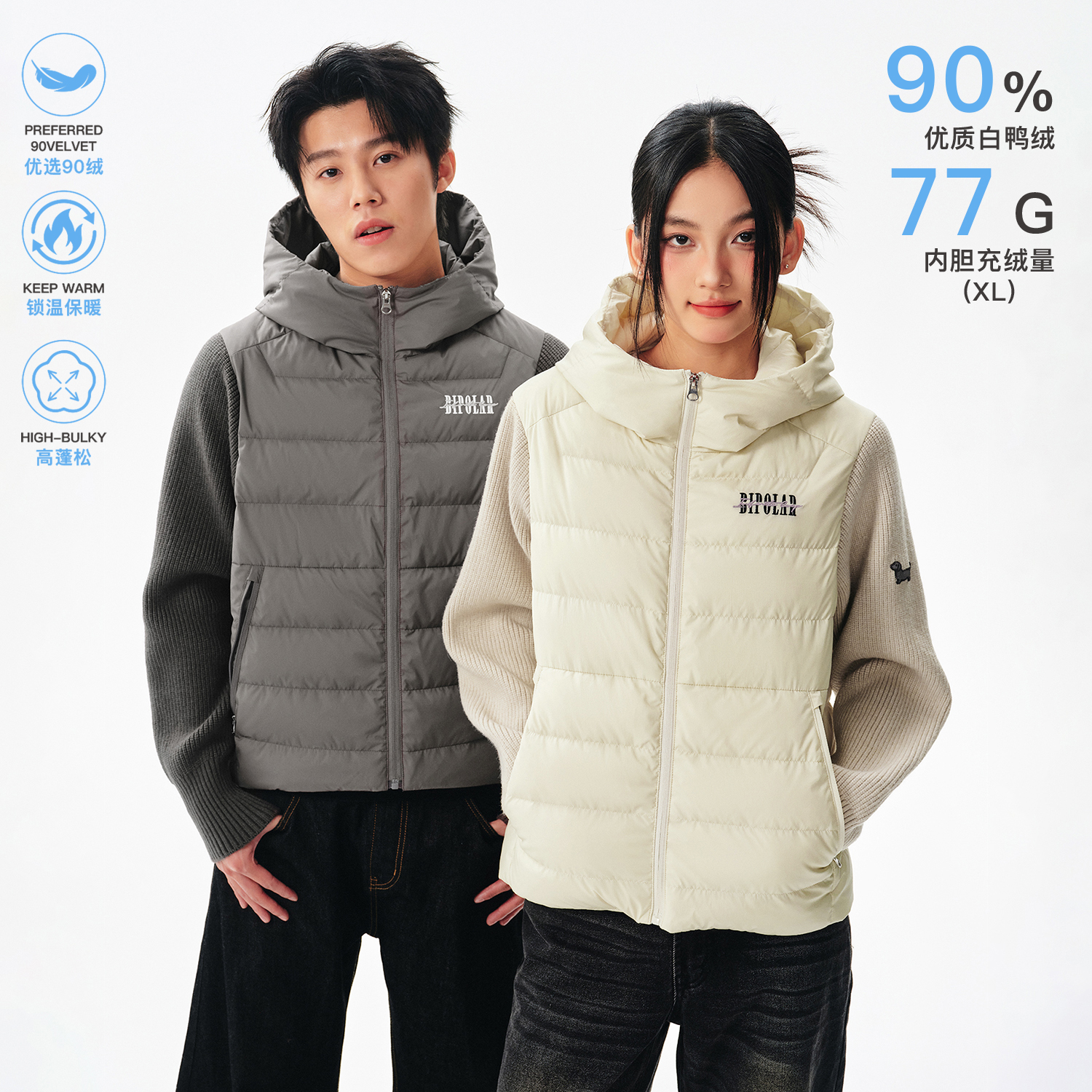 BIPOLAR连帽针织拼接轻薄百搭休闲冬季潮流情侣羽绒服 21P278