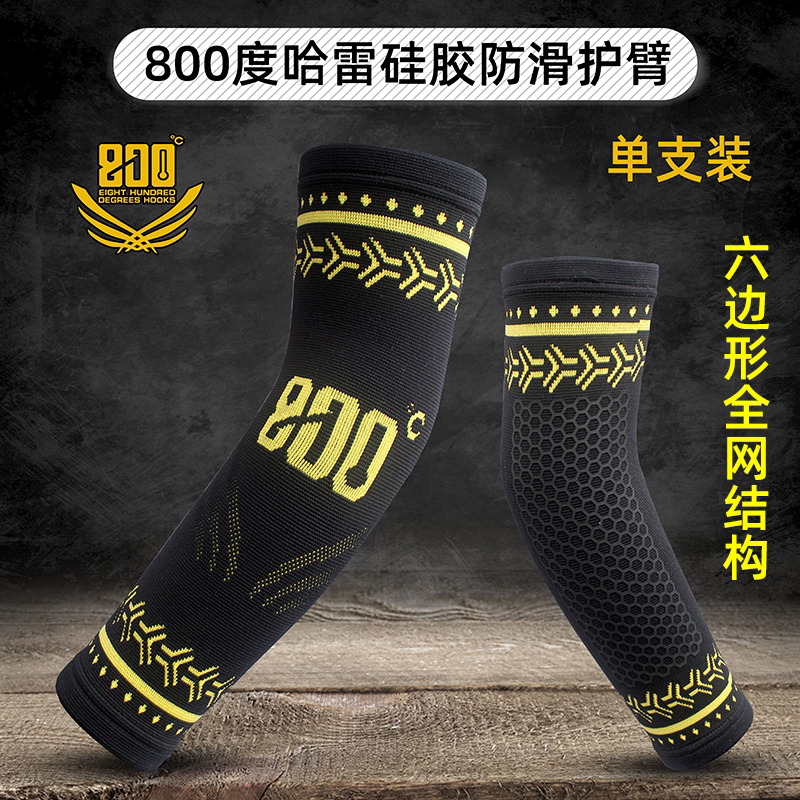 800度新款哈雷硅胶防滑护臂适合黑坑钓鱼实用护臂