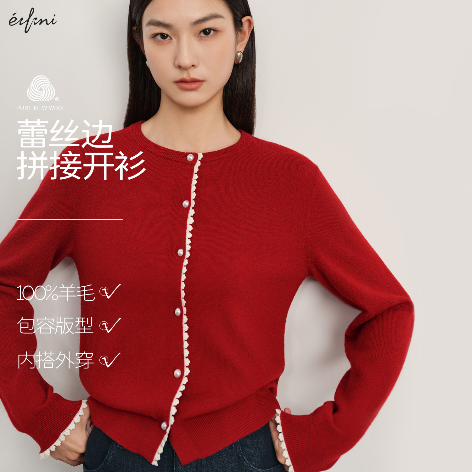 【圣诞穿搭】伊芙丽复古蕾丝边拼接针织开衫女25冬季新款1GC932801