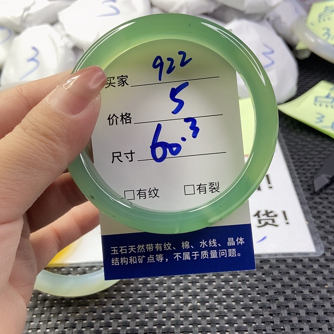 玛瑙/玉髓手镯合金922