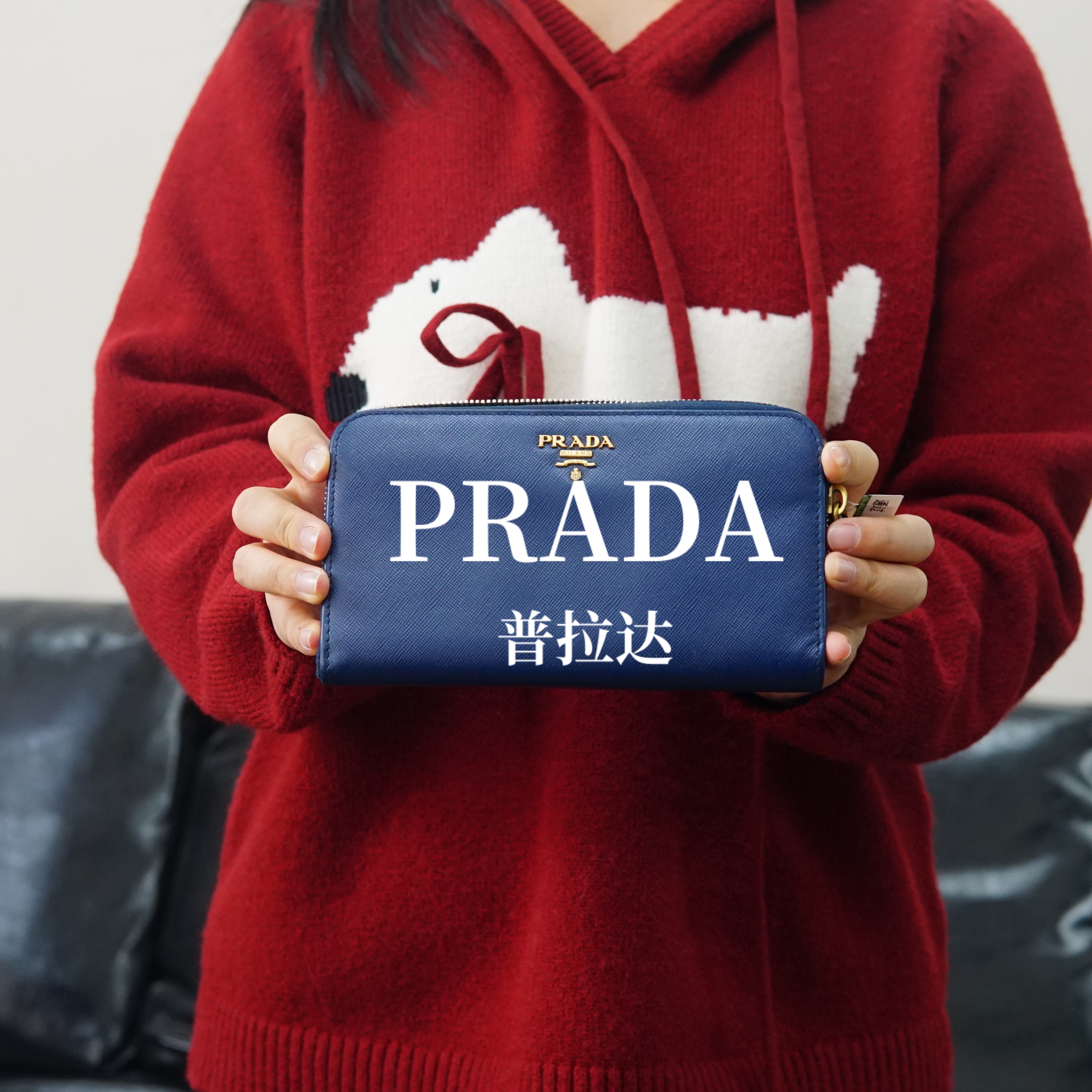 95新 Prada/普拉达 藏蓝色钱包/HD01224071/4071