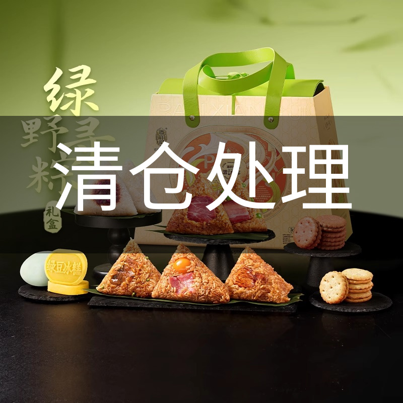 潘祥记肉粽子云腿鲜肉粽咸粽豆沙粽甜粽早餐速食端午送礼粽子礼盒