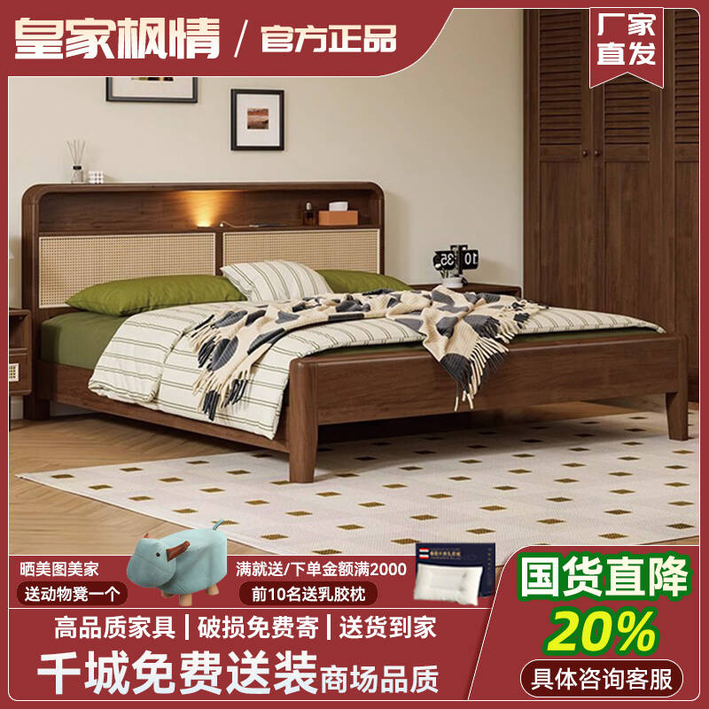 北欧实木床简约现代胡桃色主卧床1.8米床1.5双人床全实木婚床大床