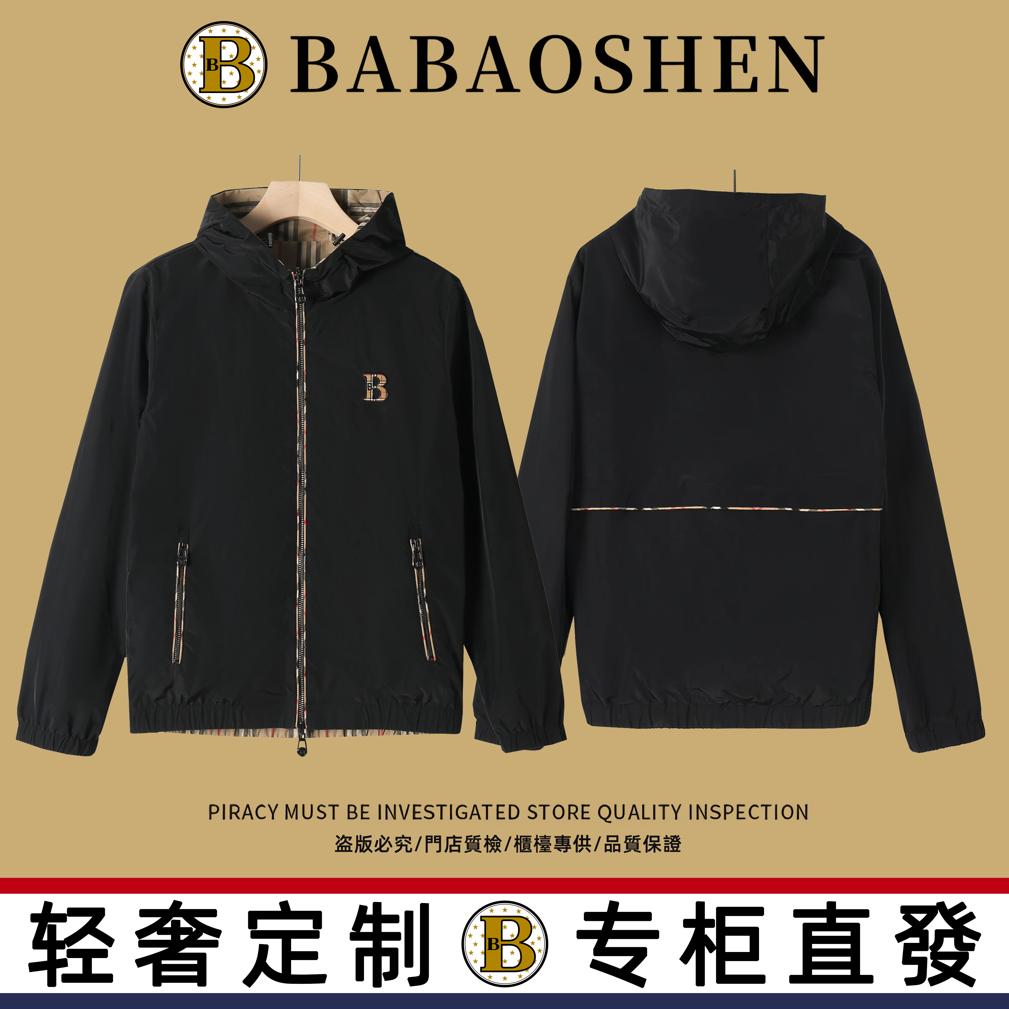 轻奢高端定制秋冬情侣款休闲夹克连帽外套-9985