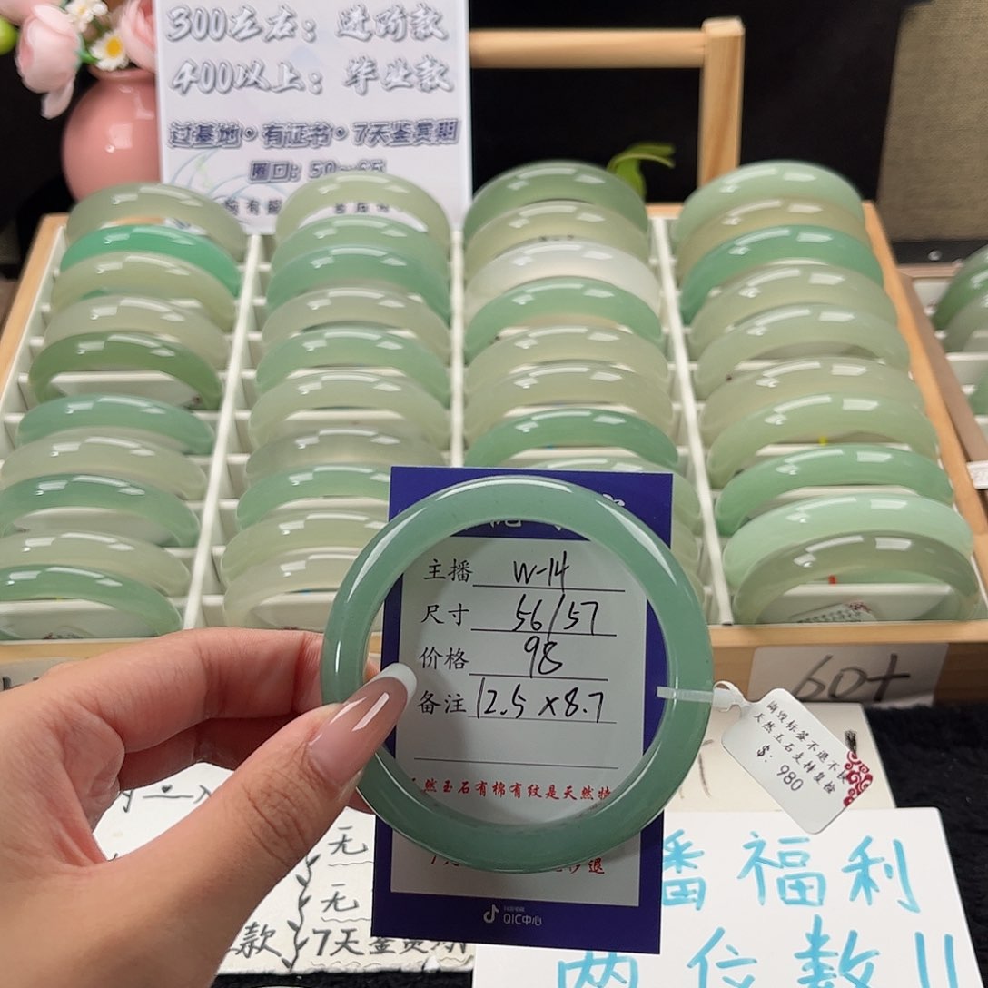 未镶嵌手镯石英质玉