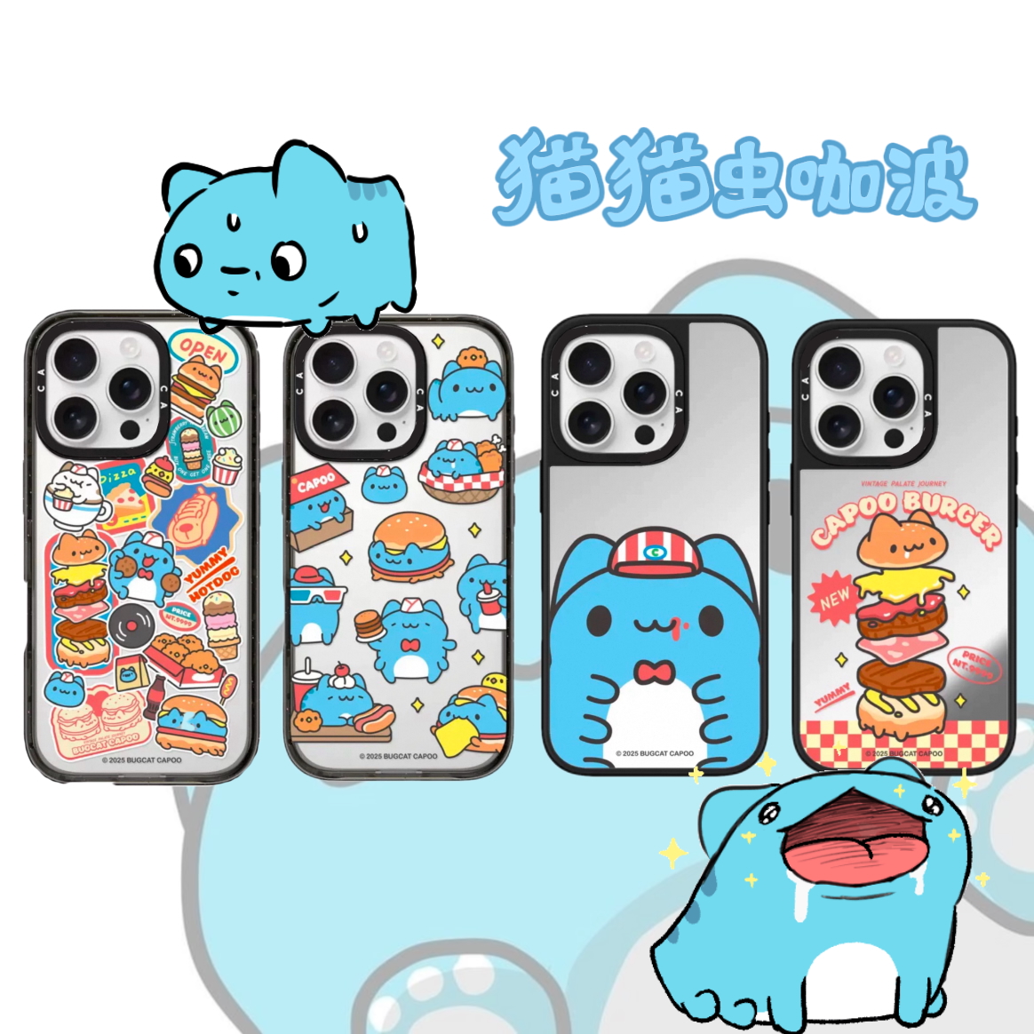【猫猫虫咖波系列】适用于iPhone16ProMax/16Pro/15ProMax手机壳