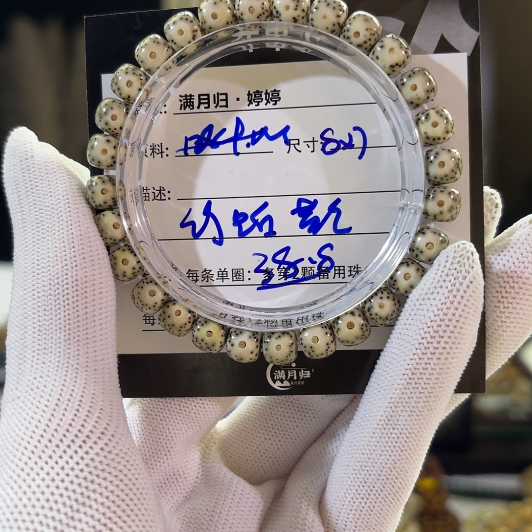 吊坠星月菩提星月