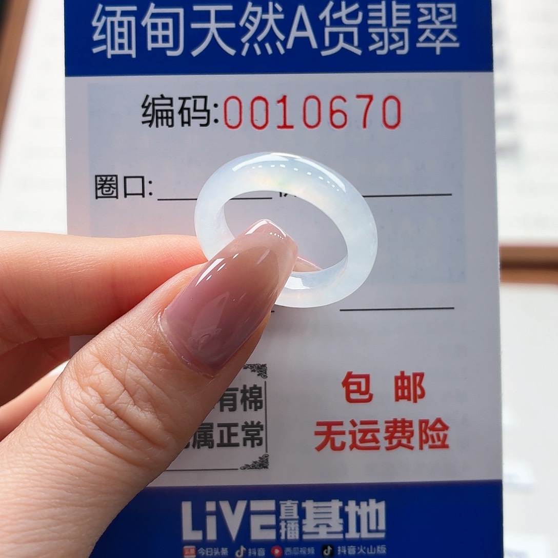 未镶嵌戒指翡翠天然缅甸翡翠A货圈口13