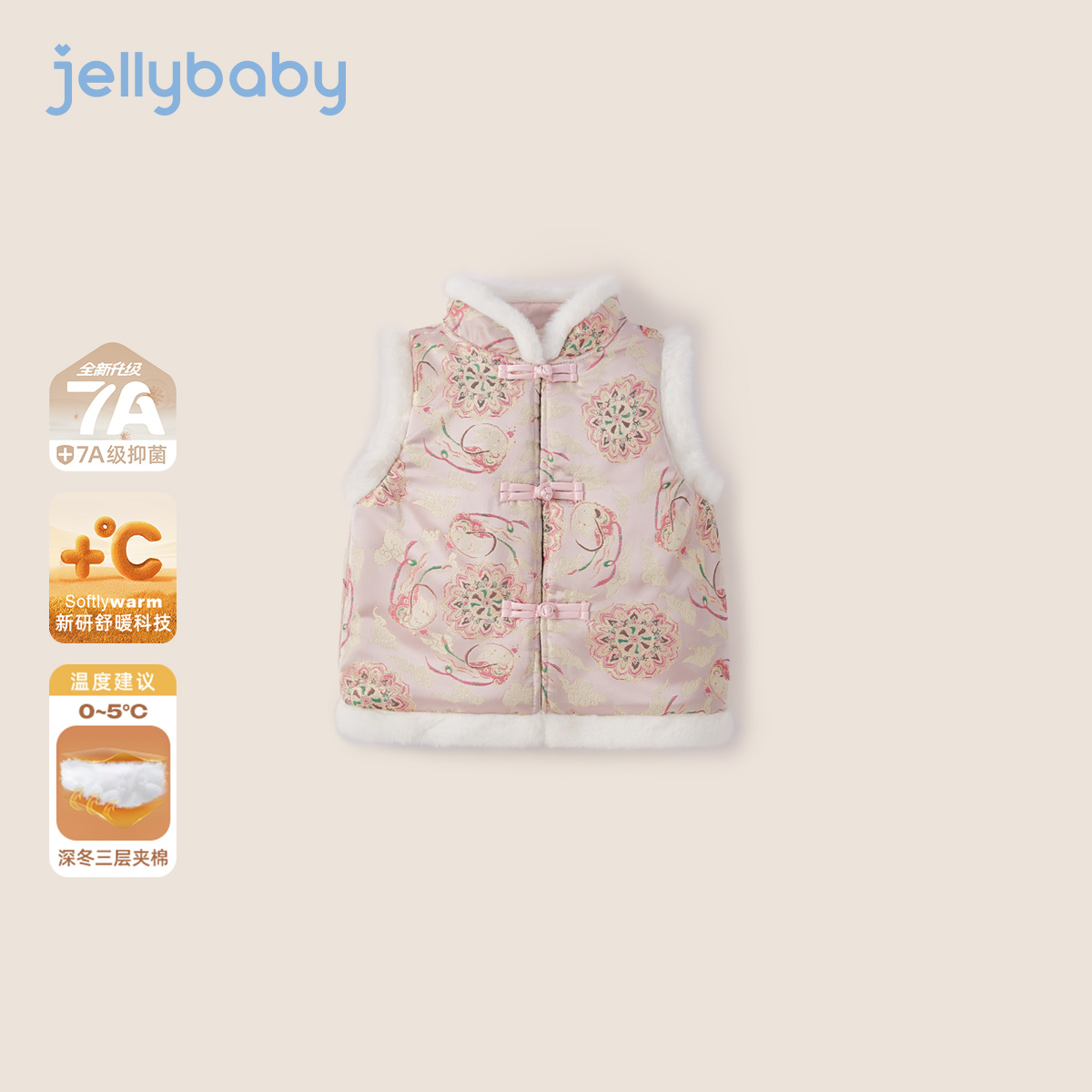 jellybaby杰里贝比唐装夹棉背心女童秋冬马甲新中式冬装 JEG54905