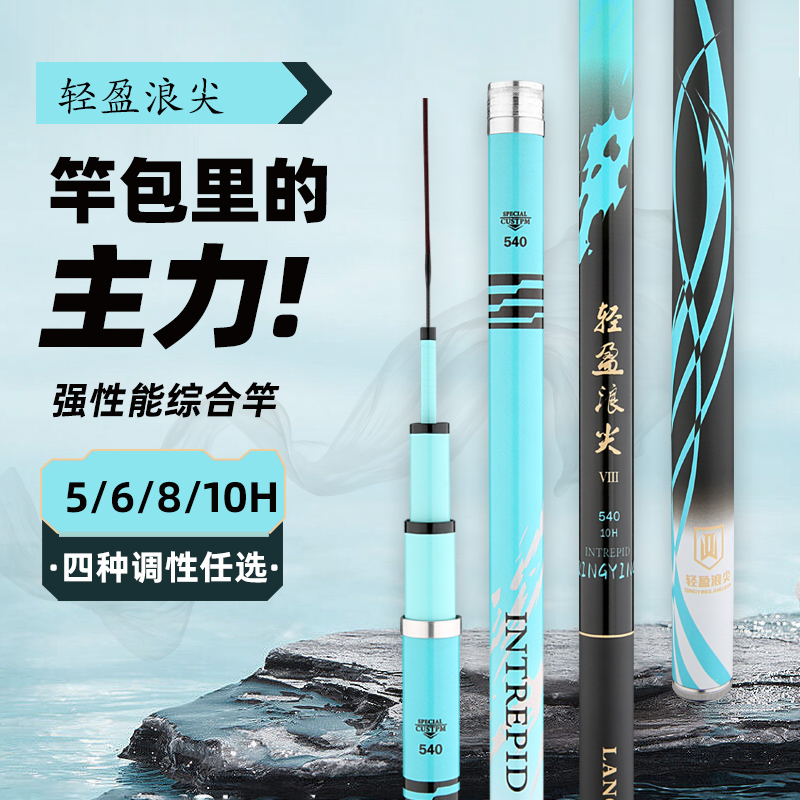 超轻超硬新品手竿超轻综合竿19调鱼竿大物竿轻量大物竿